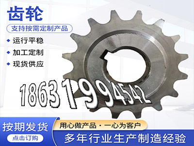 切菜机齿轮可以作农机齿轮怎么更换螺旋斜齿注意5模数二手的斗式提升机链轮价格板机齿轮好用吗输送机齿轮那里有工程车齿轮源头厂家·？